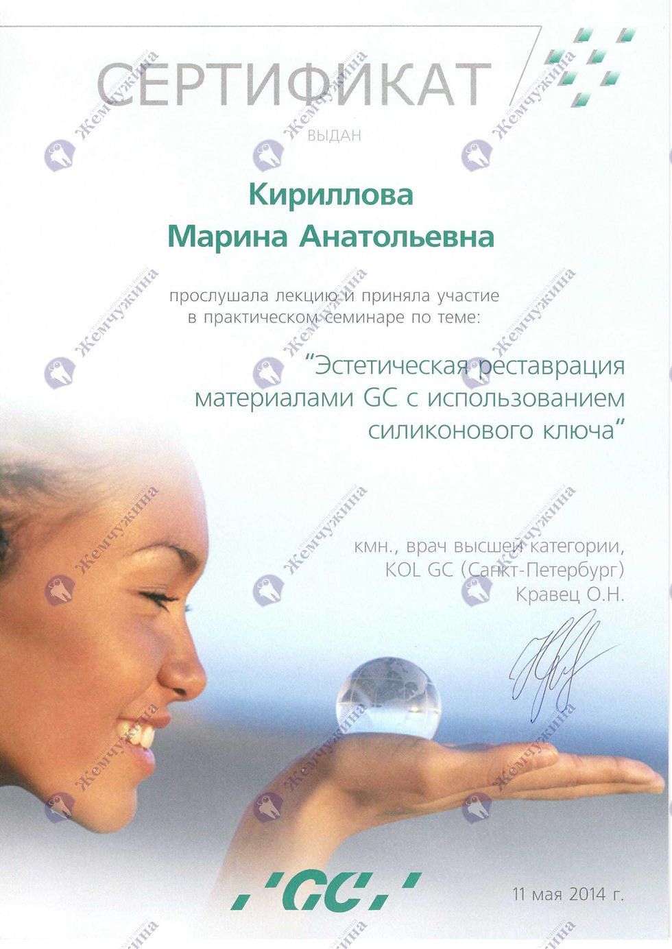 10. Кириллова М.А. 2014