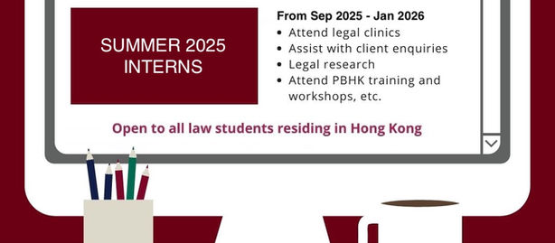 Pro Bono HK Internship (Summer 2025)