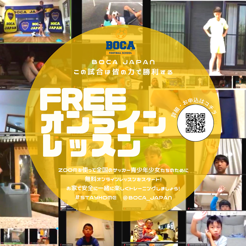 無料オンラインレッスンInstagram投稿用(QR付).png