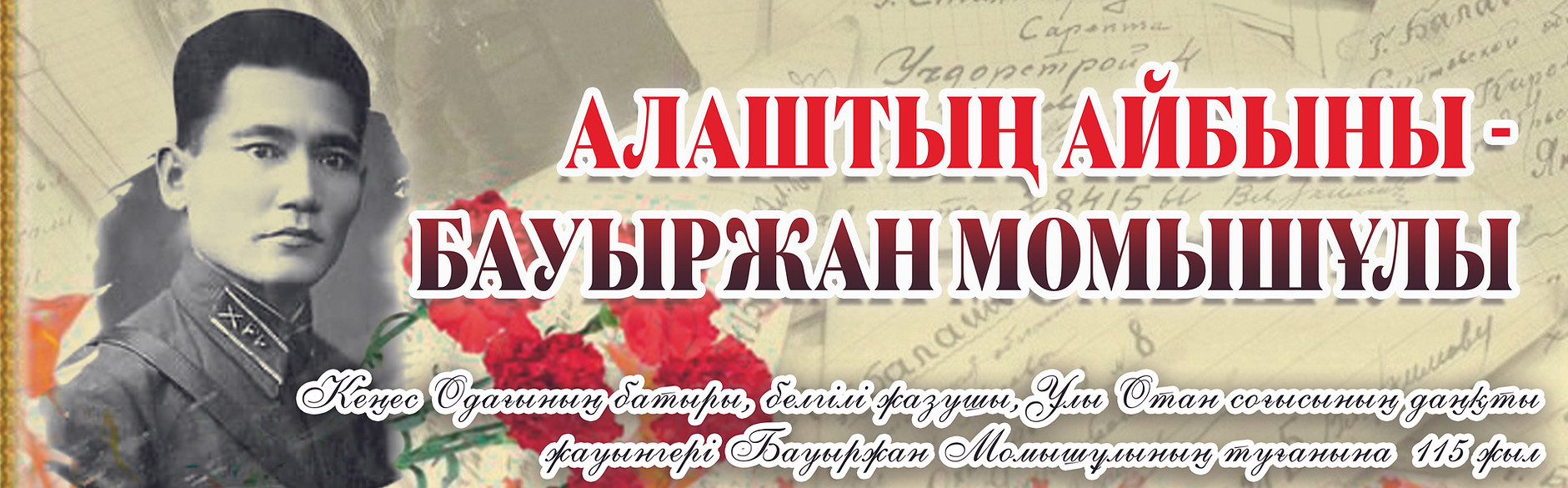 жаркынай.jpg