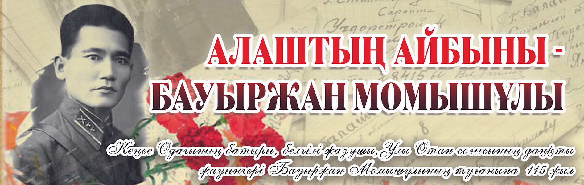 жаркынай.jpg