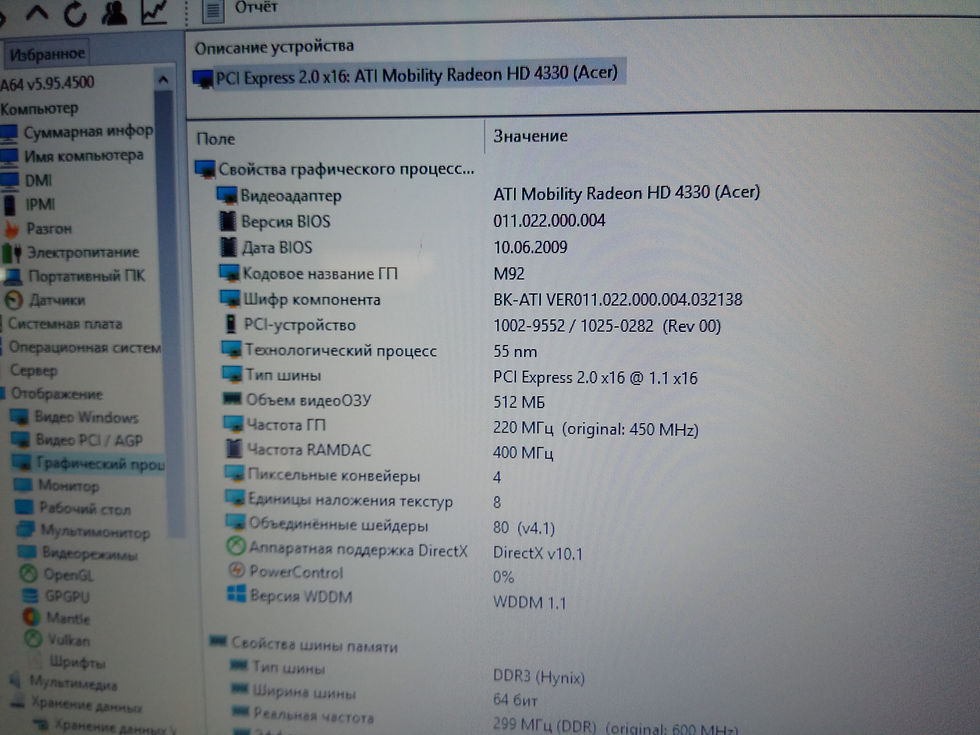 Миниатюра: (код 084) PackardBell LH1 CPU SU7500 RAM 4 Gb  HDD 500 Gb  диагональ 13.3