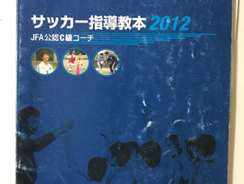 【オール東SSSC 夏休み特別講習 1日目】