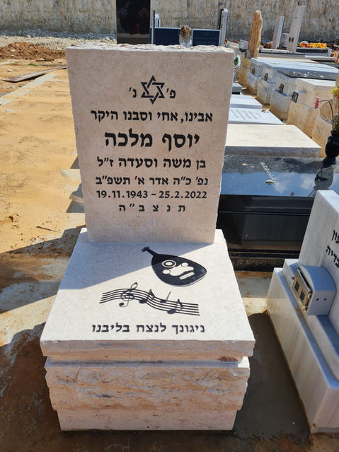מצבות קוביות (19).jpeg