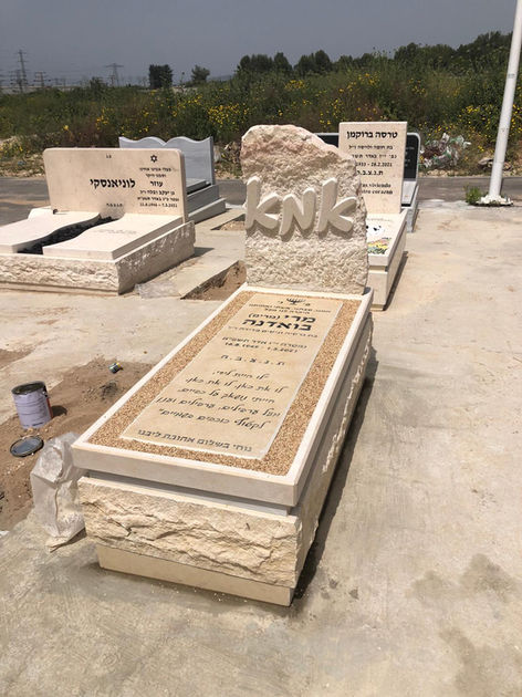 מצבות טבעיות (3).jpeg