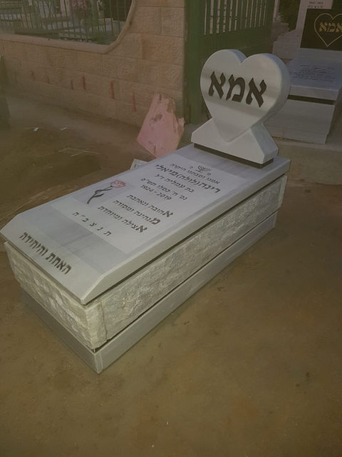 שיש חברוני ותורכי (17).jpeg
