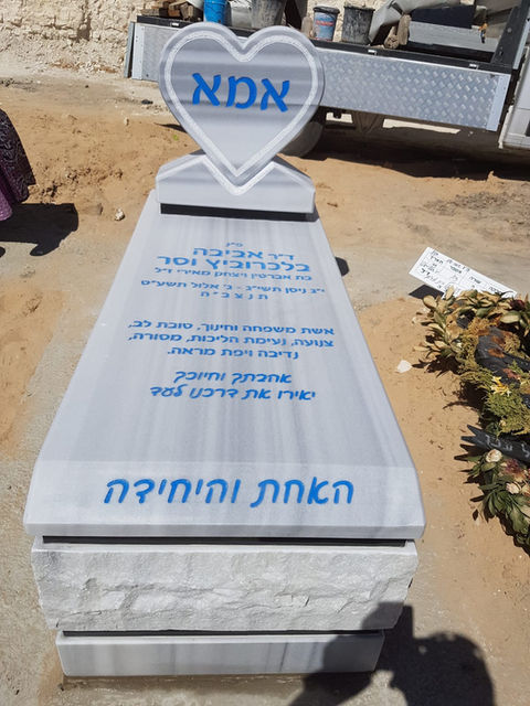 שיש חברוני ותורכי (13).jpeg