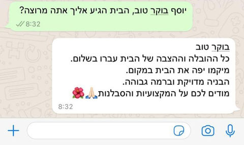 המלצות מלקוחות