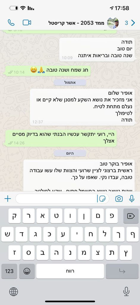 המלצה אשר