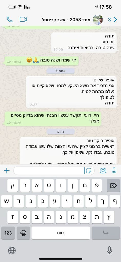 אשר קריסטל.jpeg