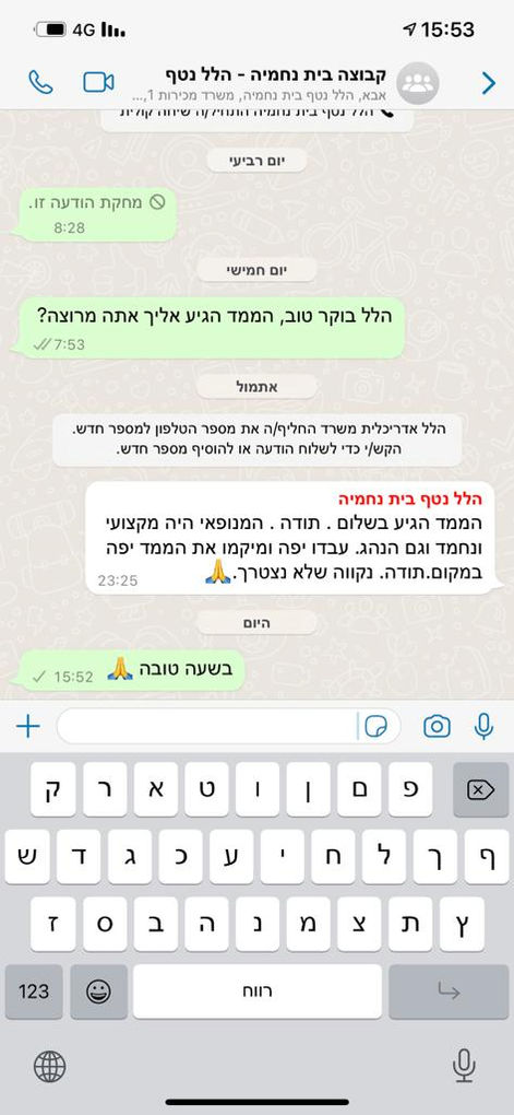 המלצה