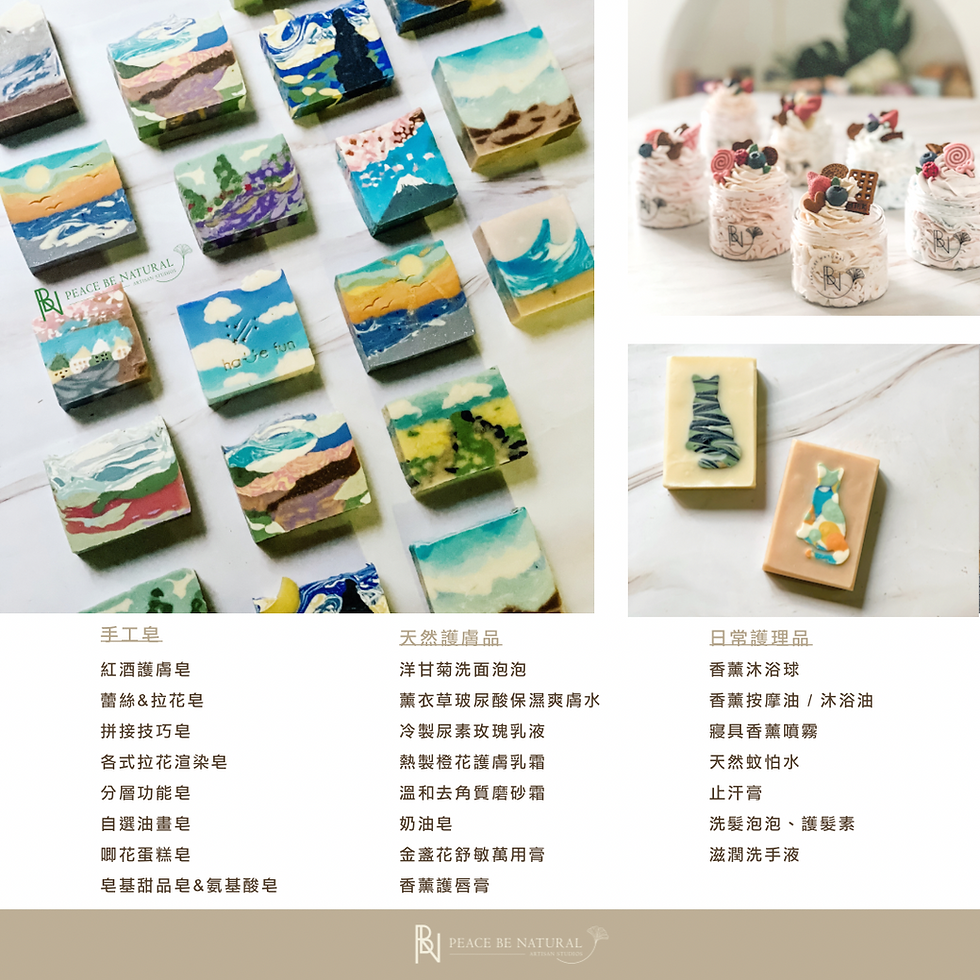 Thumbnail: PBN Artisan Soap Certificate Course 精品手工皂專業証書課程