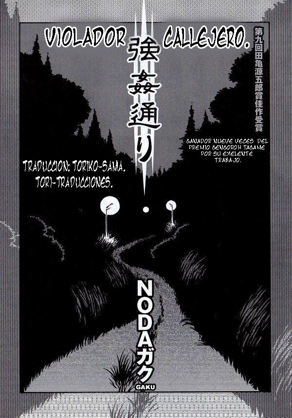 Noda Gaku - Violador callejero- One shot.