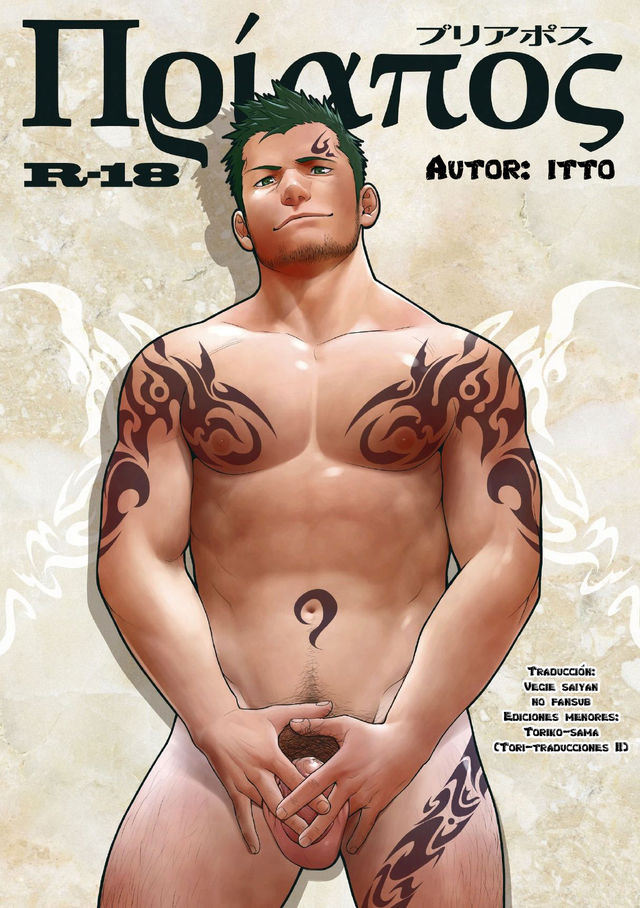 itto - Priapus I - Manga