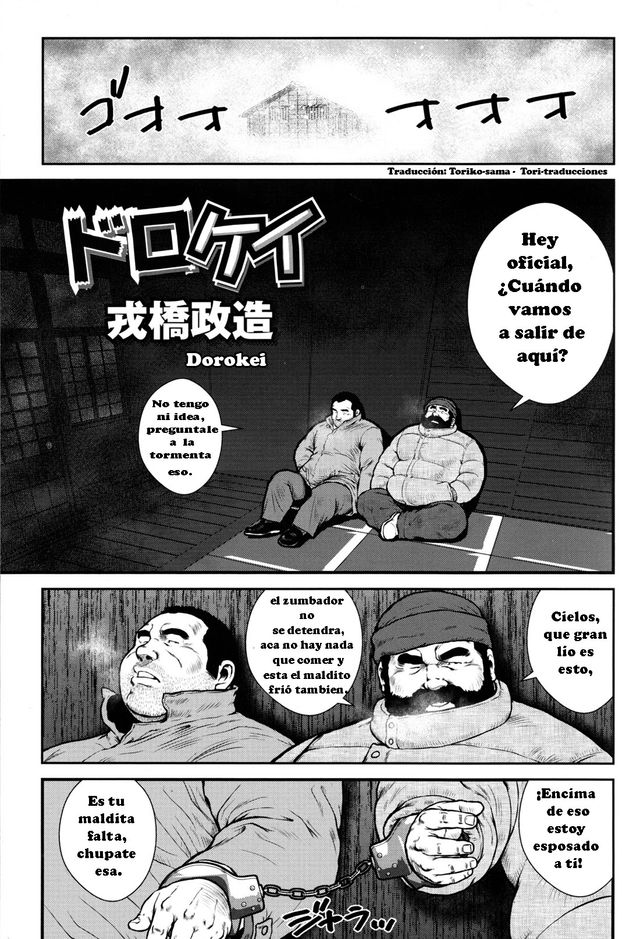 Seizoh ebisubashi - Dorokei - One shot.
