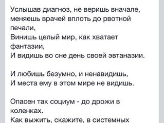 Наказание или награда