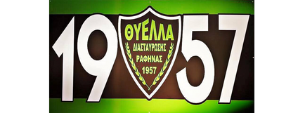 ΠΕΡΑΣΤΙΚΑ ΟΔΥΣΣΕΑ