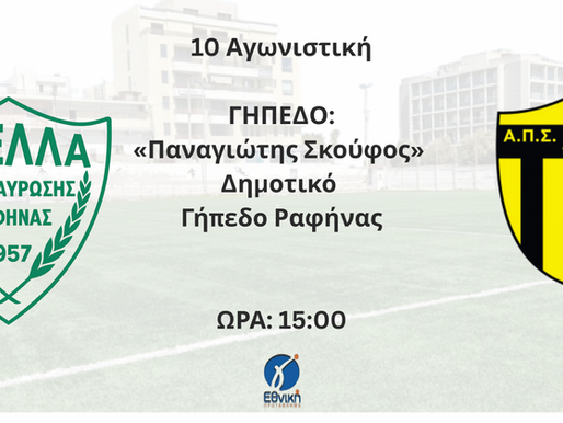 "Η Θύελλα πατάει reset και κοιτάζει ψηλότερα"