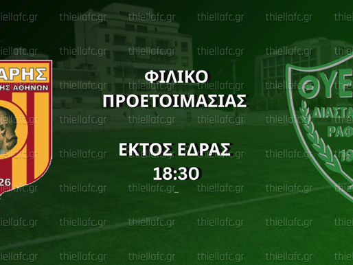 Η προετοιμασία μιας συνεχίζεται