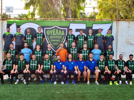 ΚΛΗΡΩΣΗ ΠΡΩΤΑΘΛΗΜΑΤΟΣ Γ’ ΕΘΝΙΚΗΣ 2021-22