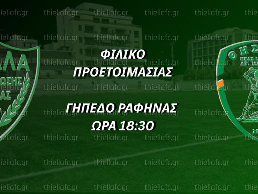 Πρώτο φιλικό προετοιμασίας για τη Θύελλα Ραφήνας