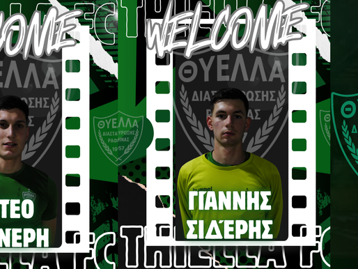 Με νέα πρόσωπα ξεκίνησε η χρονιά – Μπινέρη και Σιδέρης στο ρόστερ