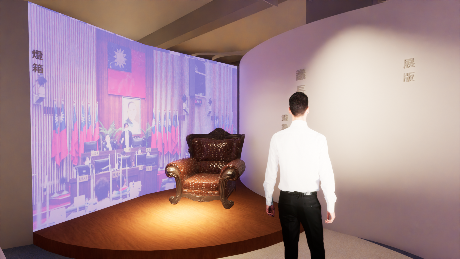 歷史建築-立法院議政博物館1F | HUGO INTERIOR DESIGN