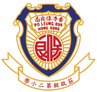 保良局莊啟程第二小學.png