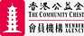 公益金logo.jpeg