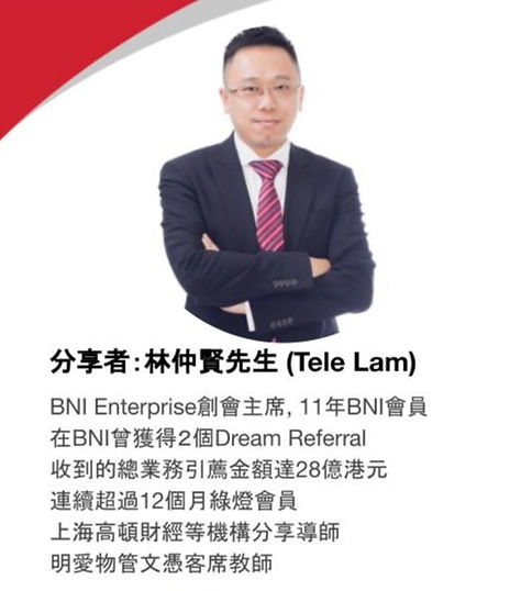 林仲賢先生 (Tele Lam)_edited.jpg