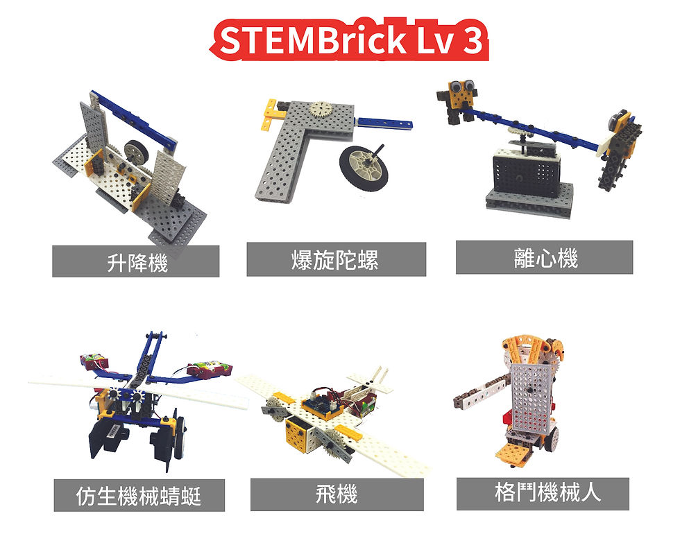 Thumbnail: STEMBrick lv1-3 線上課程 (適合4-8歲)