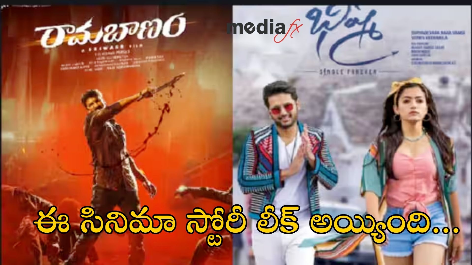 Is this the story of Gopichand 'Ramabanam'?.. Link to 'Bhishma'.?