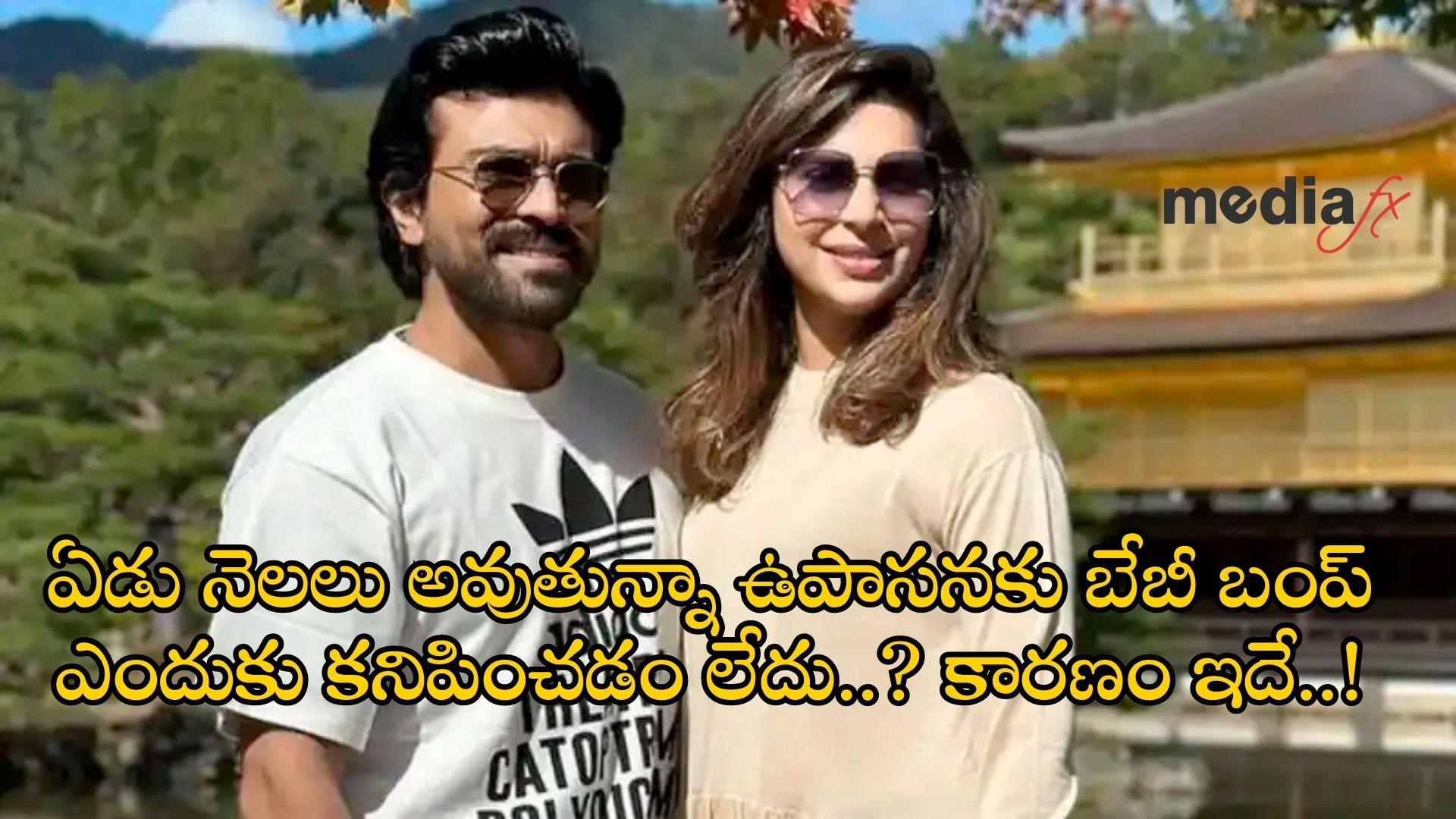 People expressed a lot of doubts about Upasana's pregnancy.