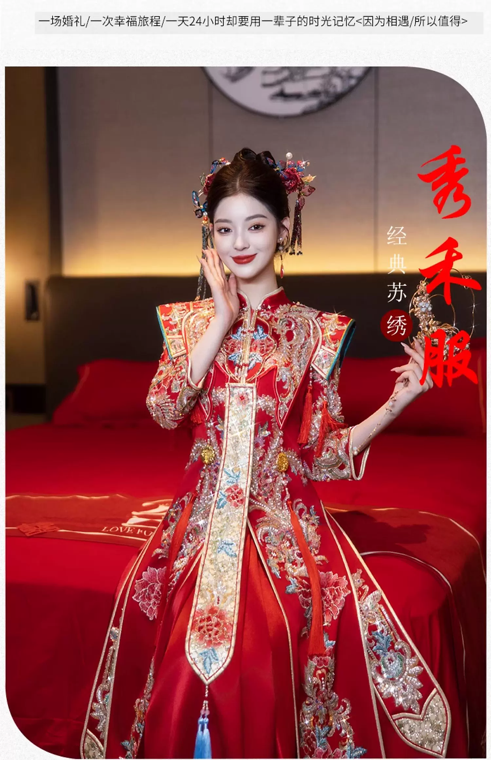 55013 Xiuhe Wedding Dress Style: Chinese Bridal Gown, Banquet & Toast Dress, Pe