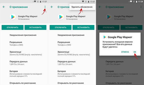 delete-updates-google-play.jpeg