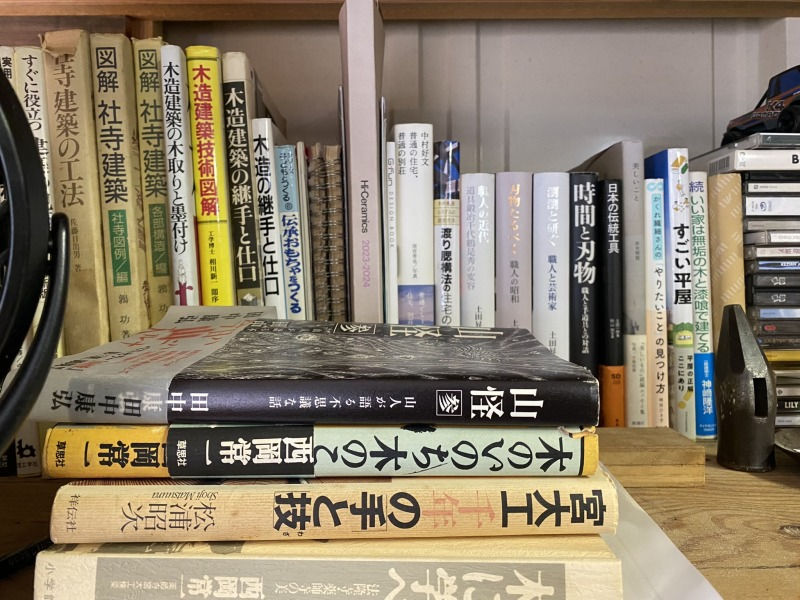 水と木の間で、手刻み大工、たかた工房、本棚