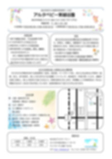 園紹介資料(ガーデン越谷園)_page-0001.jpg