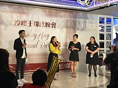 沙爹王集團2018聯歡晚宴 (3).JPG