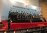 「民政事務局局長嘉許計劃」頒獎典禮 (1).JPG