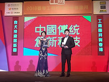 香港工商界商會新春團拜 2018 2.JPG