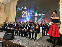 右軚汽車商會 21週年慶典晚宴 暨 2017-2019年度理事就職典禮.JP