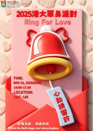 Subject: Ring for Love? You are invited! 心動請響鈴主題單身派對邀請函派發中