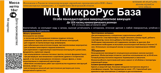 этикетка.PNG