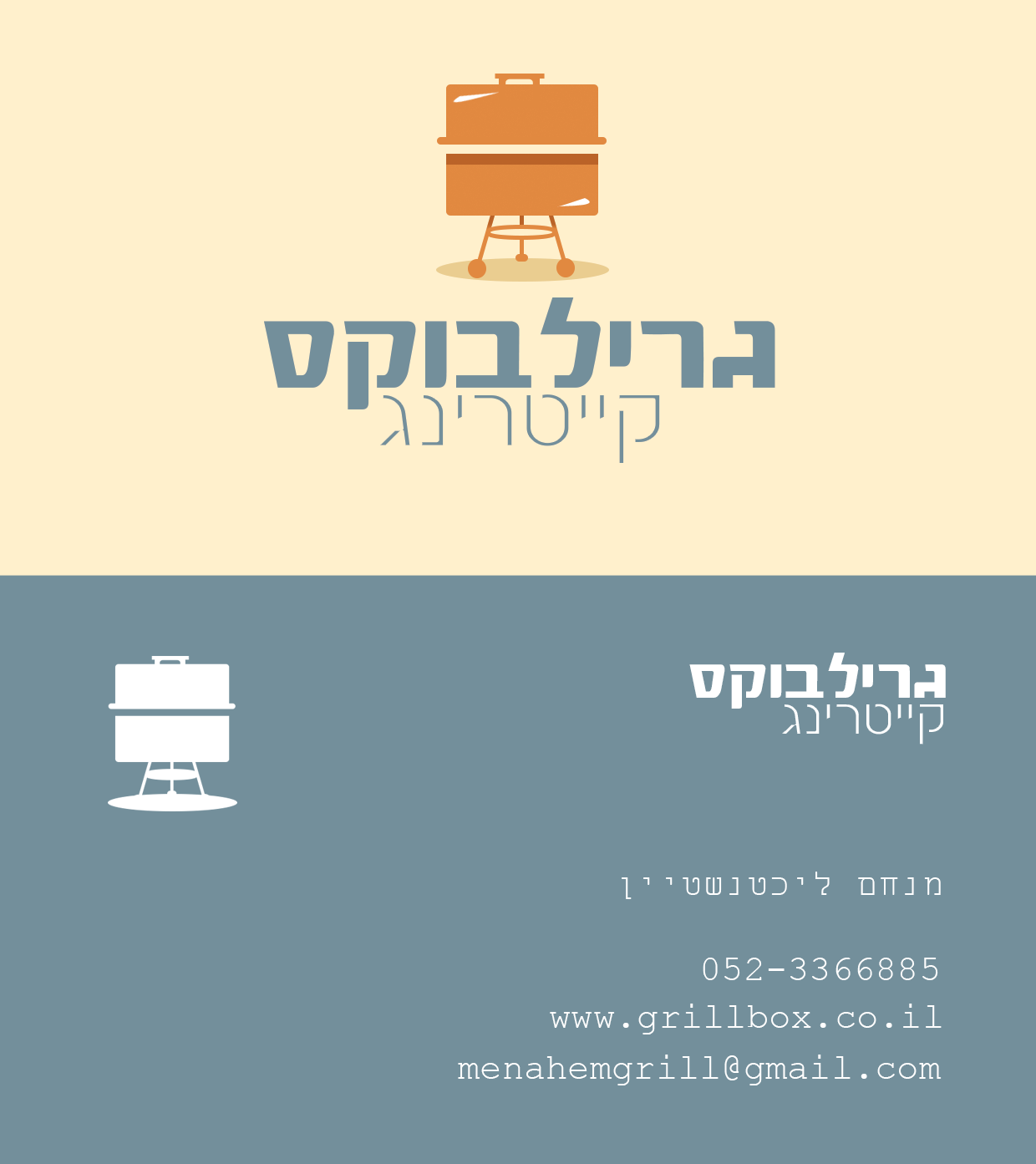 כרטיס ביקור מאחורה ומקדימה