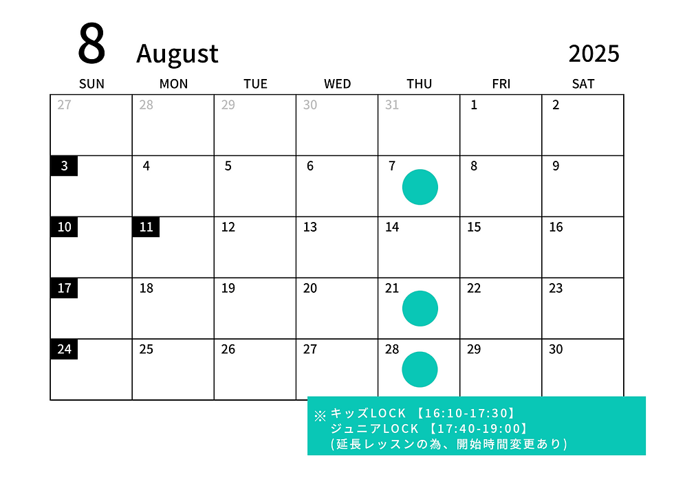 8月スケジュール。