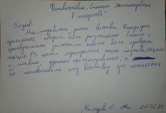 отзыв 3.jpg