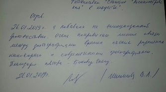 отзыв 4.jpg