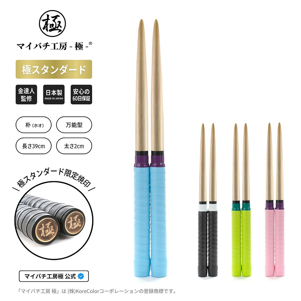 太鼓の達人 マイバチ 万能型 黒朴 公式】Minamitoriバチ工房 | その手に