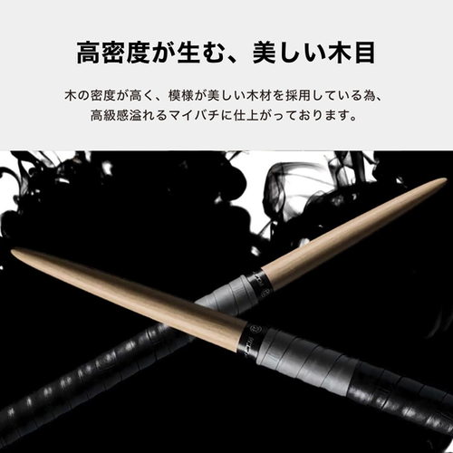 極プレミアム (高級箱付き) マイバチ 金達人監修 2ヶ月保証付き