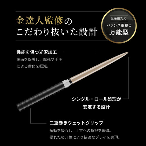 極スタンダード 朴 万能型 マイバチ 2ヶ月保証付き